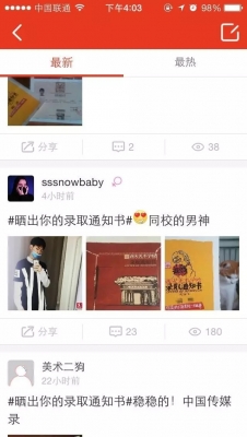 錄取通知書也開始拼顏值了，你們學(xué)校在其中嗎？,51美術(shù)社