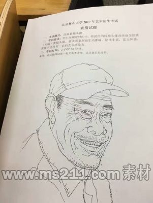 北京林業(yè)大學2017年美術(shù)?？伎碱}（素描）,51美術(shù)社