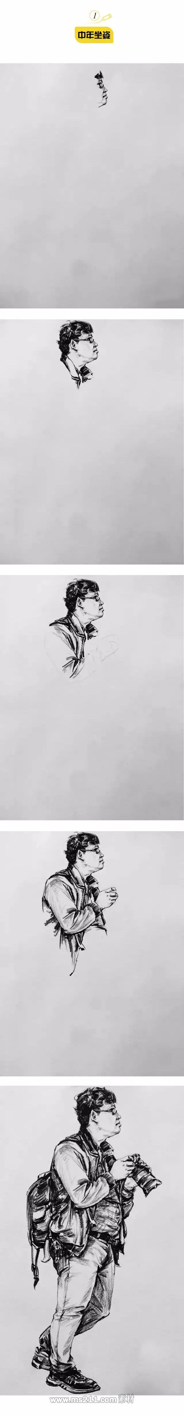 人物速寫之人物坐姿怎么畫松動