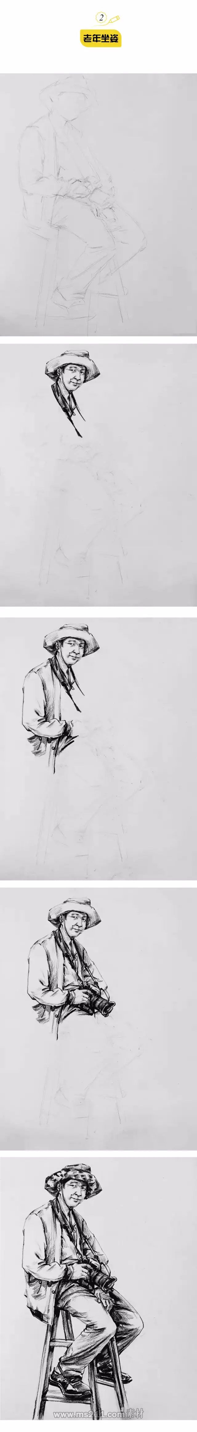 人物速寫之人物坐姿怎么畫松動