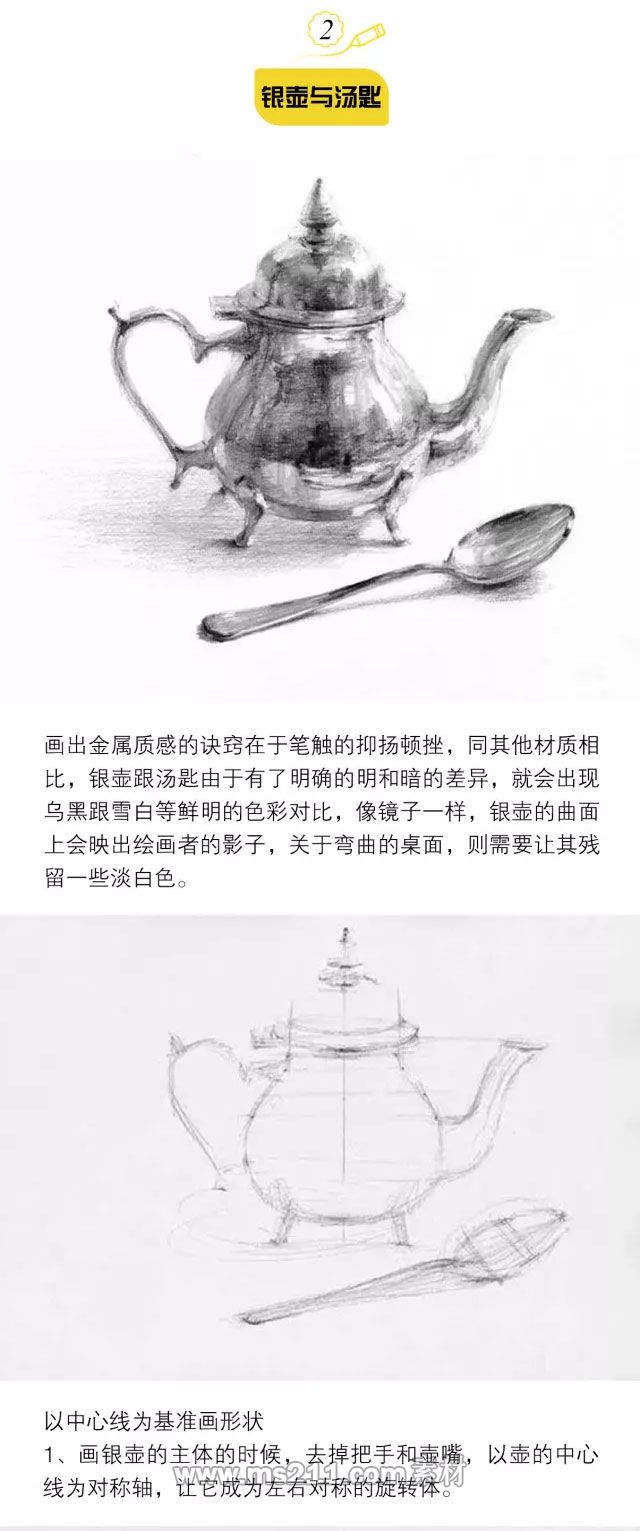 素描靜物：魚貝類物體的質感表現_04.jpg