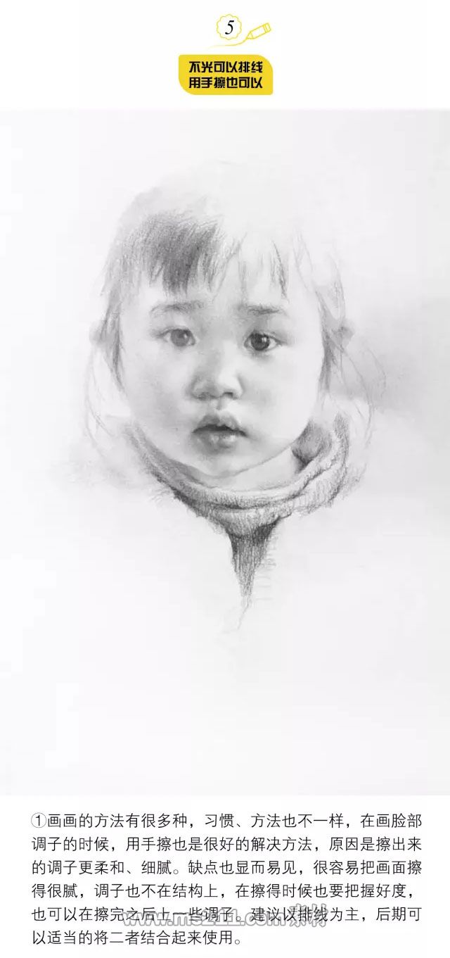 素描頭像：如何把握臉部調(diào)子_04.jpg