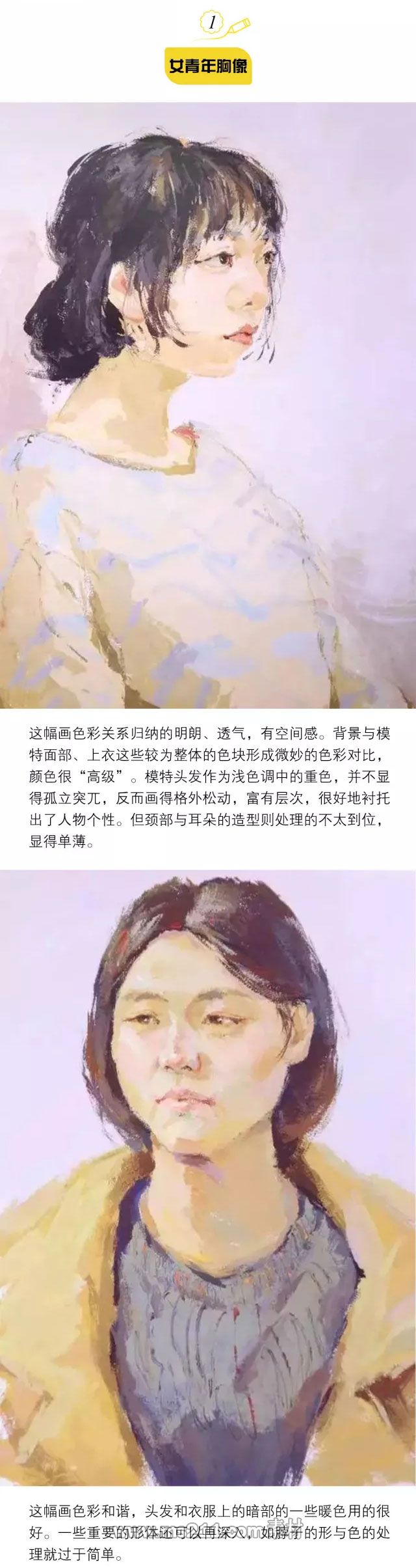 色彩頭像：怎樣才算畫得好_01.jpg