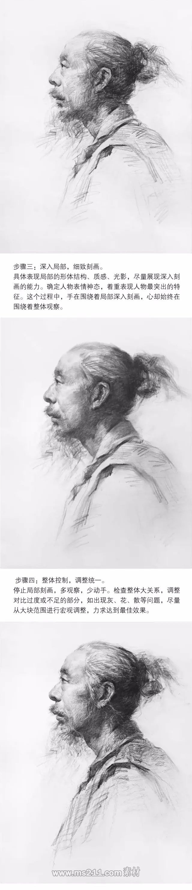 素描頭像：如何提高塑造形體的能力_04.jpg