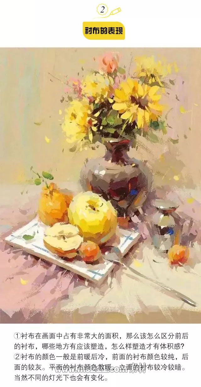 色彩靜物：罐子、襯布的虛實(shí)表現(xiàn)方法_03.jpg