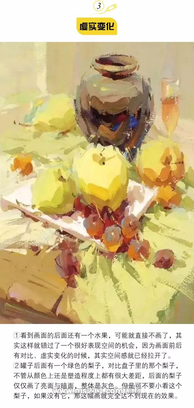 色彩靜物：罐子、襯布的虛實(shí)表現(xiàn)方法_05.jpg