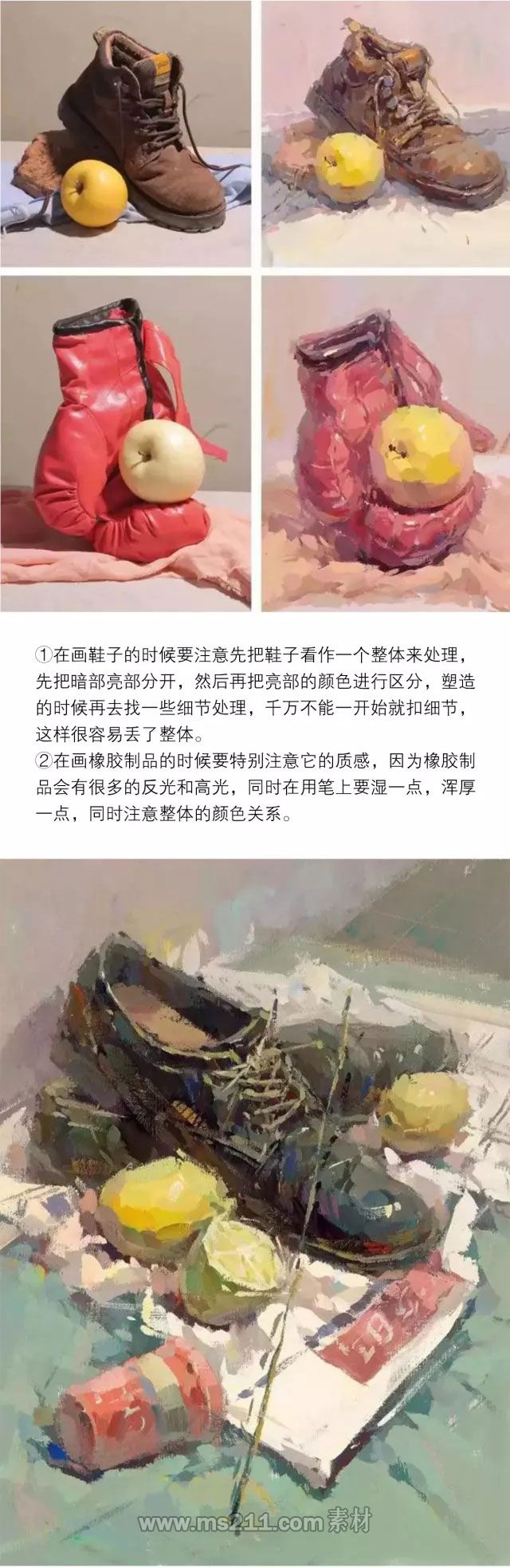 色彩靜物：碰到不會畫的靜物怎么辦_04.jpg