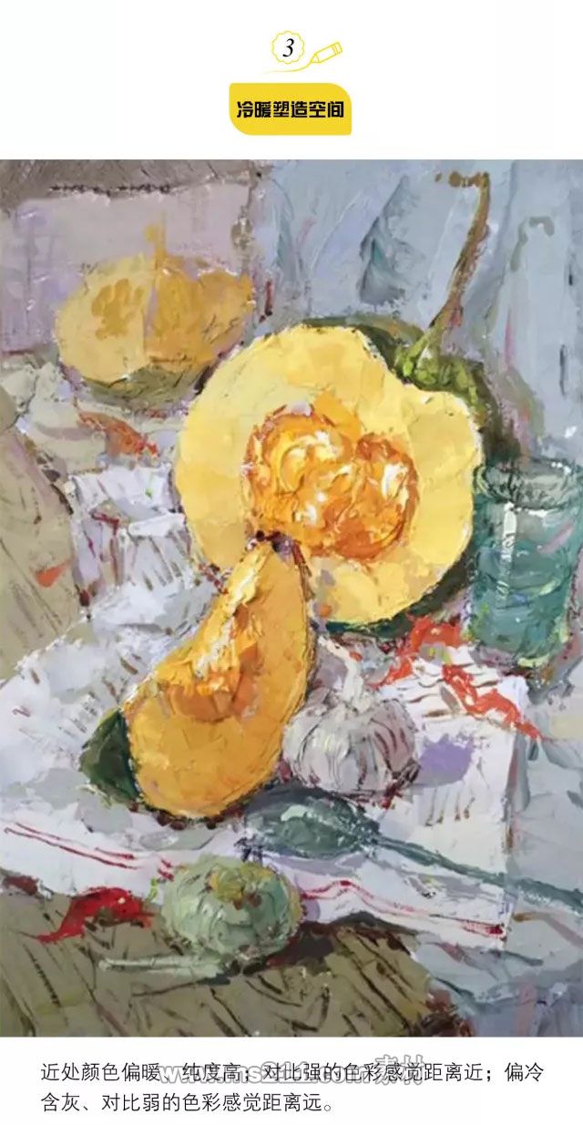 色彩靜物：怎樣塑造畫面空間_03.jpg