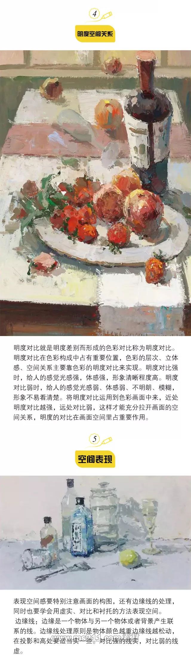 色彩靜物：怎樣塑造畫面空間_04.jpg