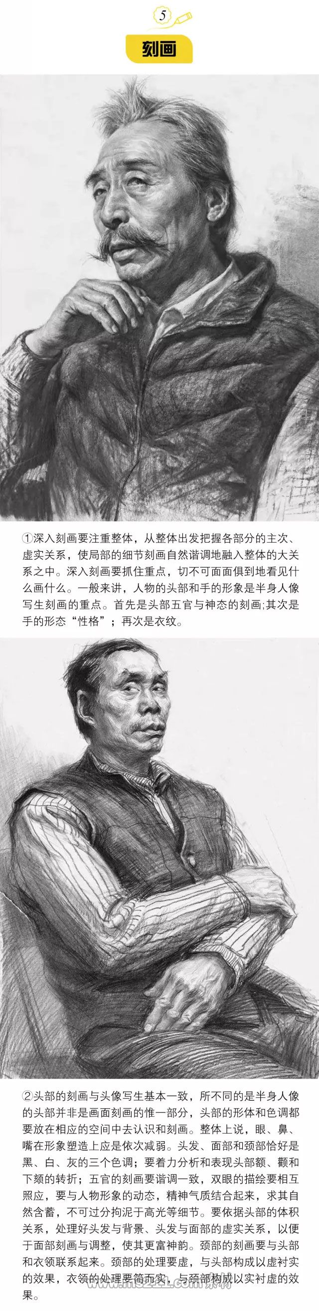素描半身像帶手：寫生刻畫的重點_01.jpg