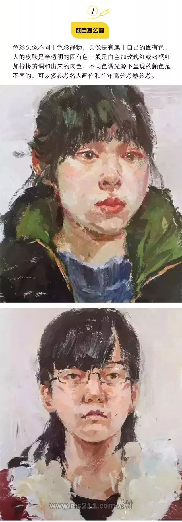 色彩人像：告訴你膚色怎么調(diào)才更出彩_01.jpg