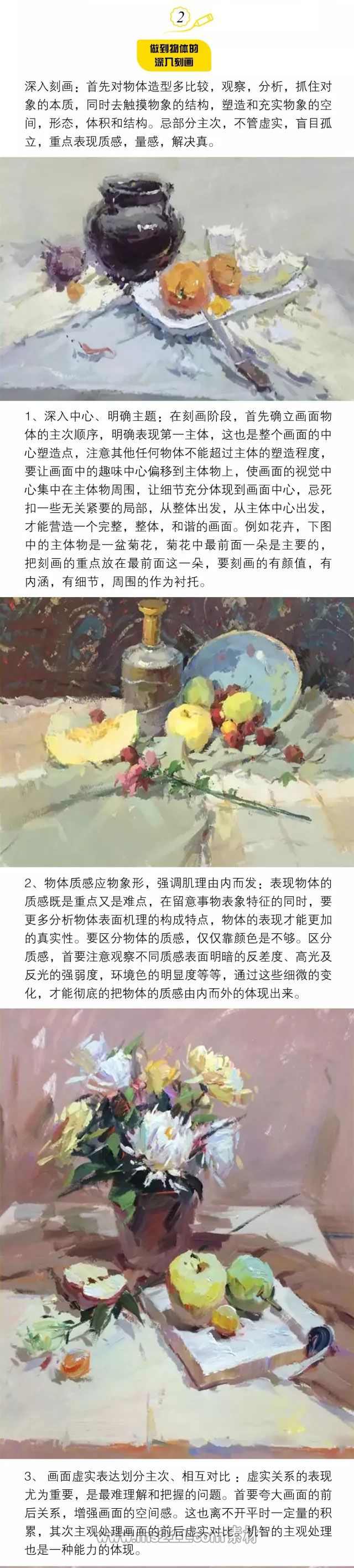 色彩靜物：把握兩大核心：冷暖和刻畫_01.jpg