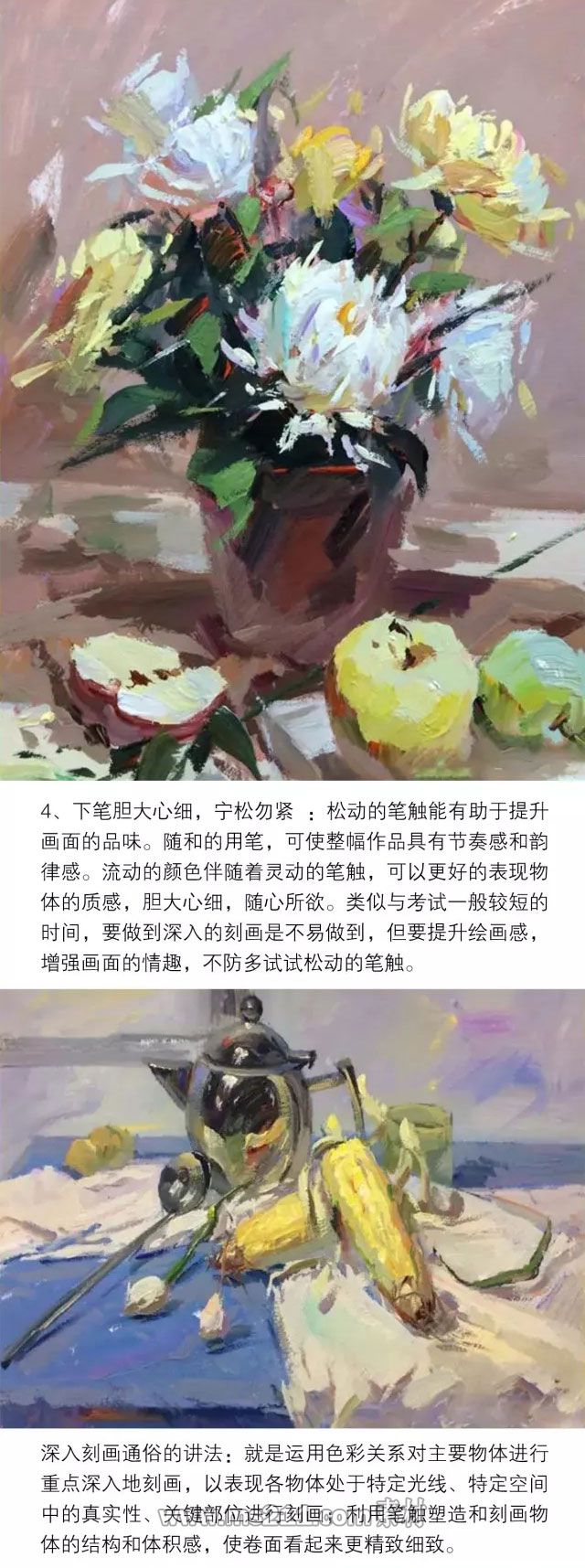 色彩靜物：把握兩大核心：冷暖和刻畫_02.jpg