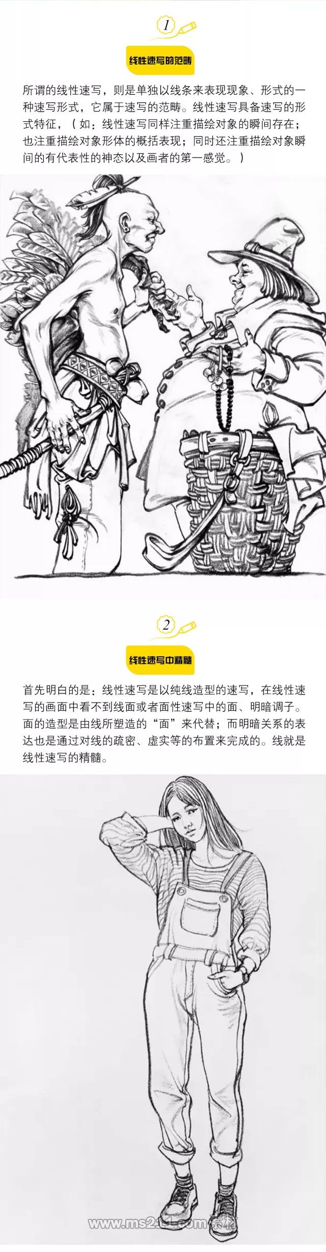 人物速寫：怎樣畫好線性速寫？（上）_01.jpg