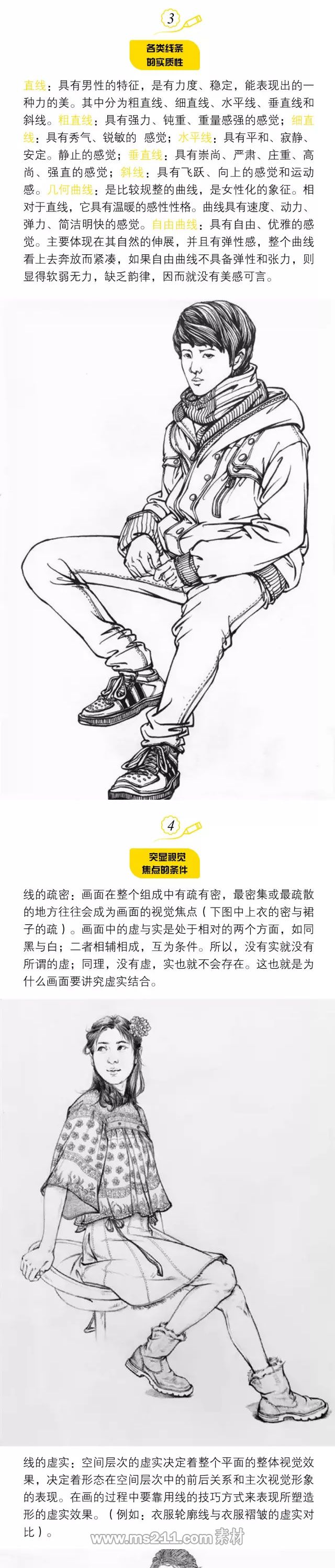 人物速寫：怎樣畫好線性速寫？（上）_02.jpg