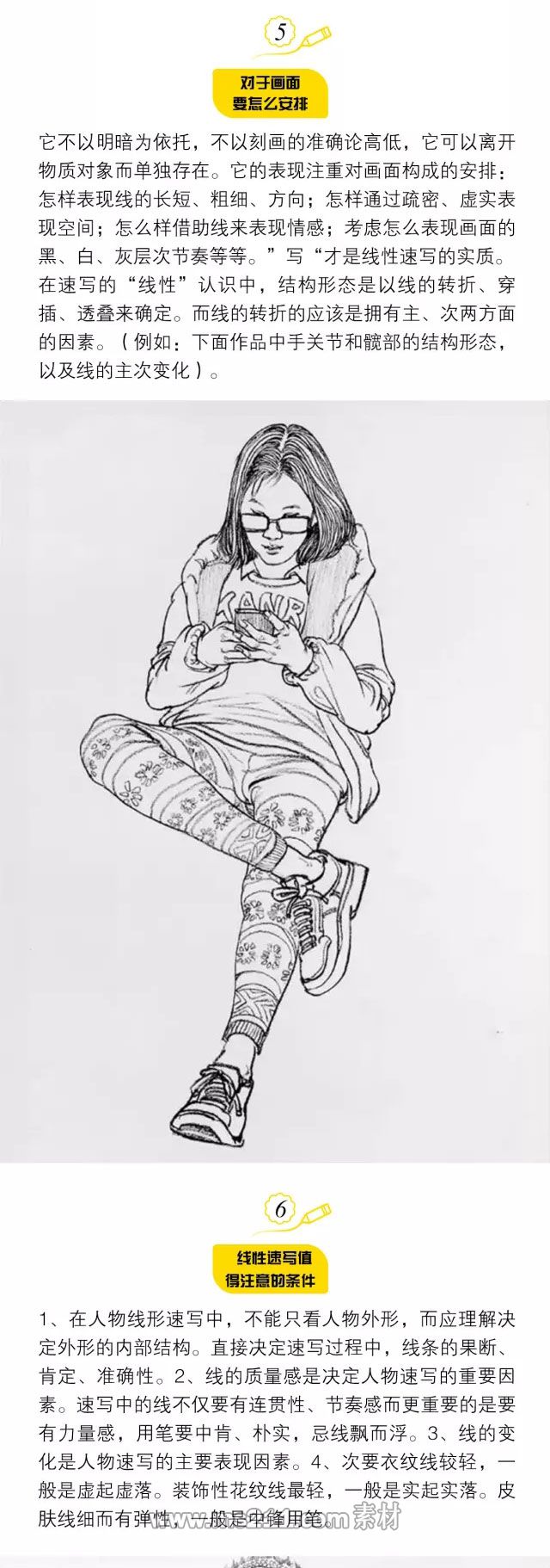 人物速寫：怎樣畫好線性速寫？（下）_01.jpg