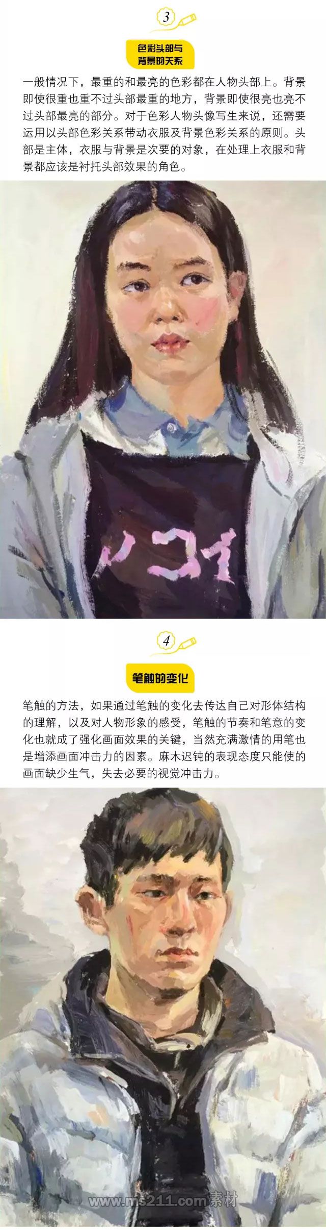 色彩人像：不處理好這幾大問題，頭像肯定畫不好1_02.jpg