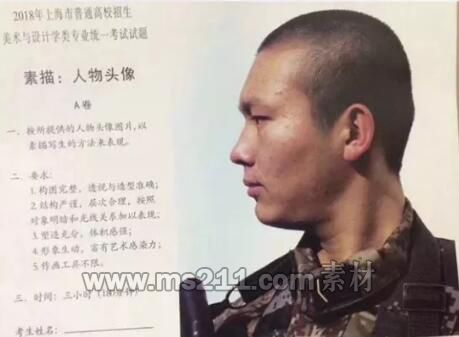 2018年上海美術聯(lián)考素描考題