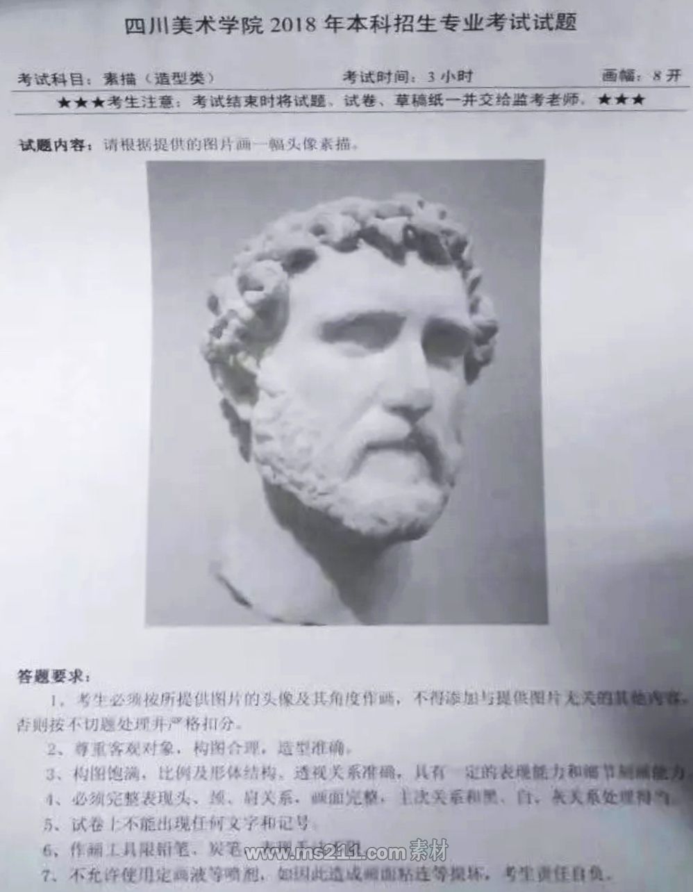 四川美院色彩考題