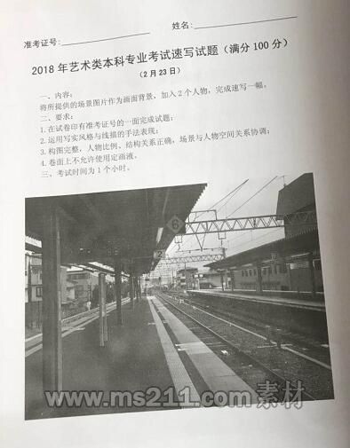 北服速寫考題 (2).jpg