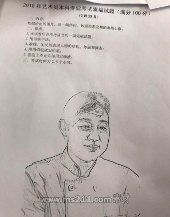 北服素描考題（2） (1).jpg