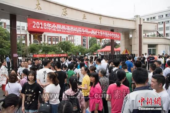 資料圖：2018 年高考太原市一考點(diǎn)。中新社記者 韋亮 攝