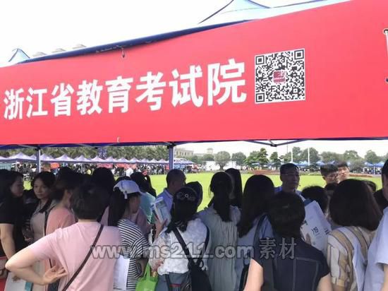 填報志愿現(xiàn)場咨詢活動