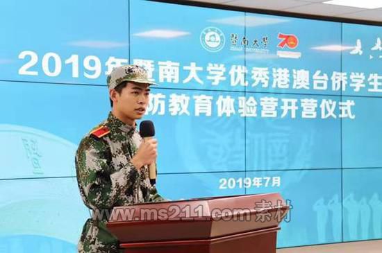 鄧子盛在暨南大學(xué)為港澳臺僑學(xué)生組織的活動中發(fā)言。 鄧子盛供圖