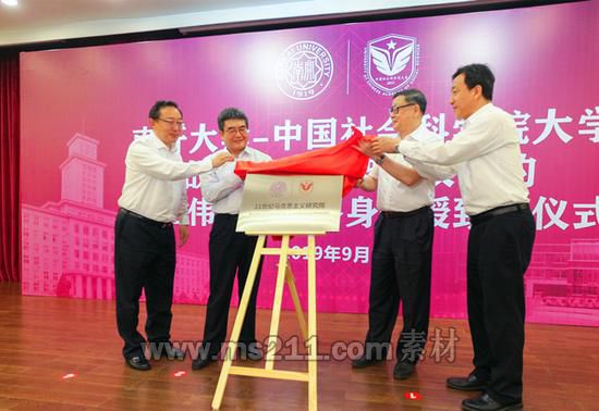 揭牌儀式現(xiàn)場 本文圖片均來自南開大學(xué)新聞網(wǎng)