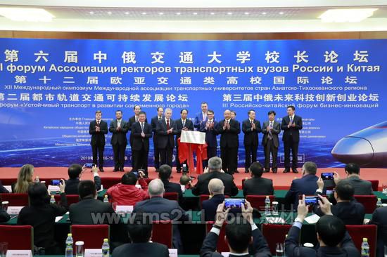 中俄交通大學(xué)校長聯(lián)盟新成果展示暨揭牌儀式 攝影：馬盼超