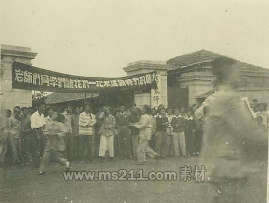 1952年9月，華東師大師生在校門(mén)口熱烈歡迎院系調(diào)整后前來(lái)報(bào)到的圣約翰大學(xué)、滬江大學(xué)、浙江大學(xué)等校師生