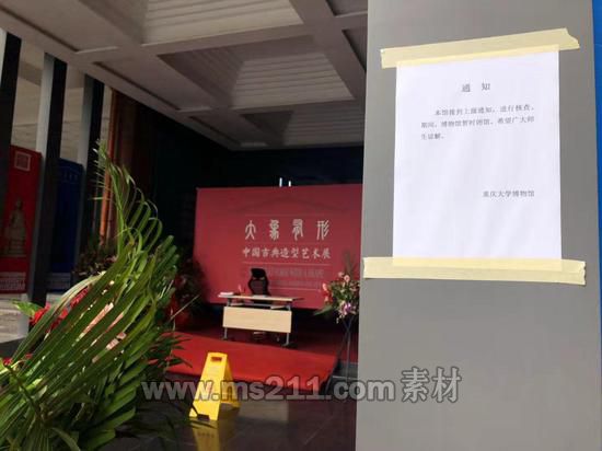 10月17日，重慶大學(xué)博物館門口粘貼著暫時(shí)閉館通知。 新京報(bào)記者 梁靜怡 攝