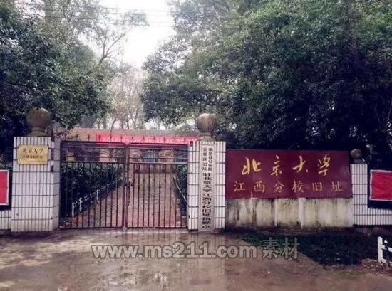 北京大學江西分校舊址