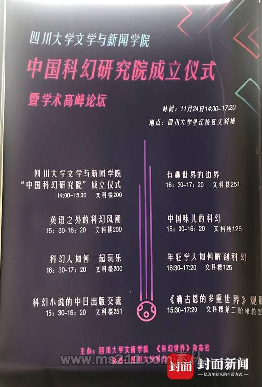 高峰論壇流程圖 本文圖片均來自封面新聞