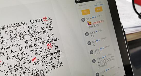學(xué)生在直播課上踴躍發(fā)言討論。澎湃新聞?dòng)浾?楊喆&nbsp; 圖