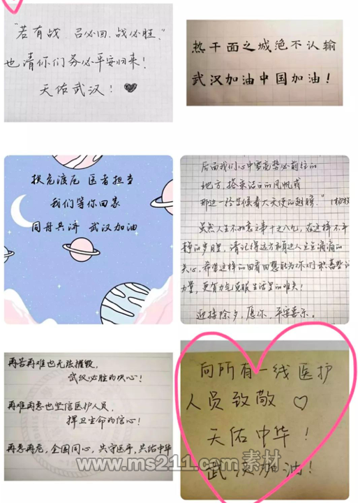 清華學(xué)子為武漢手寫祝福