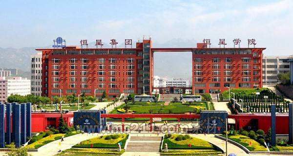 青島恒星科技學(xué)院學(xué)費(fèi)多少